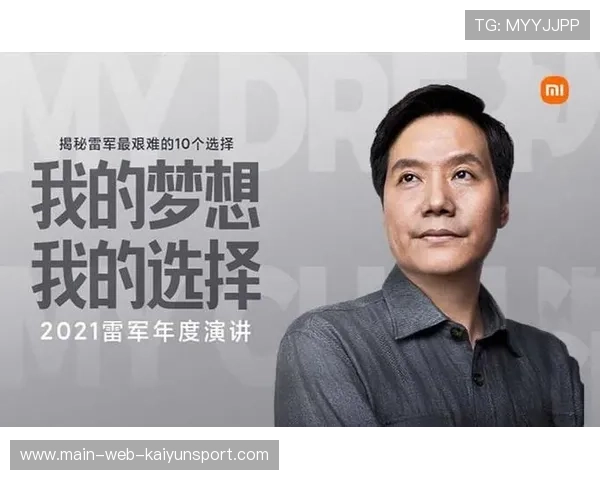 创业复盘利器，雷军年度演讲全网刷屏，雷军2021年演讲视频