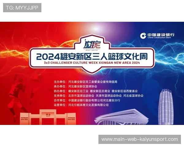 篮球赛事与中国区域文化节庆的融合机制，篮球赛事的意义